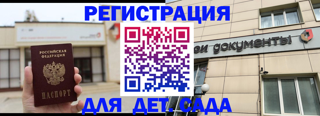 временная регистрация гарантия в Казани