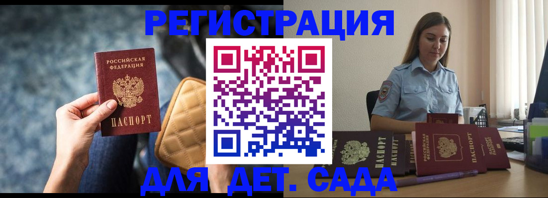 прописка в Казани