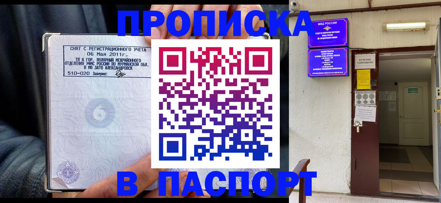 временная регистрация для школы в Казани